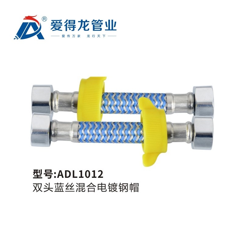 ADL1012   双头蓝丝混合电镀钢帽