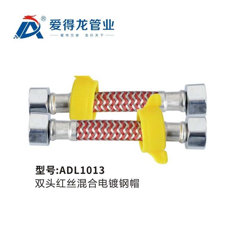 ADL1013   双头红丝混合电镀钢帽