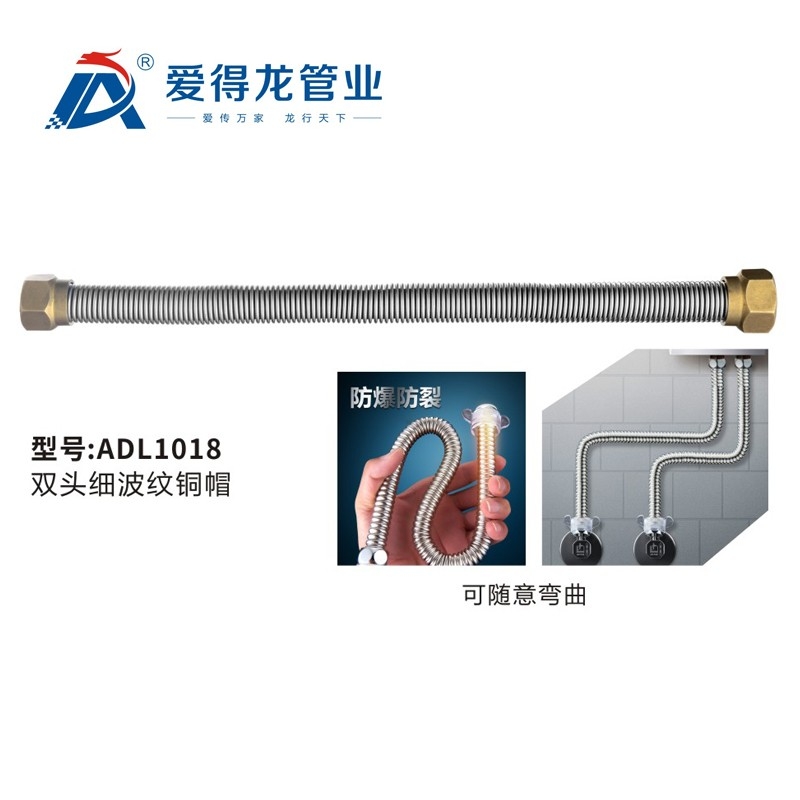 ADL1018   双头红波铜帽可随意弯曲