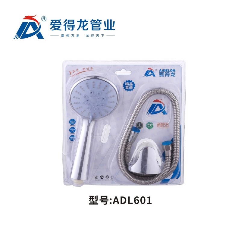 ADL601花洒软管套装淋浴喷头