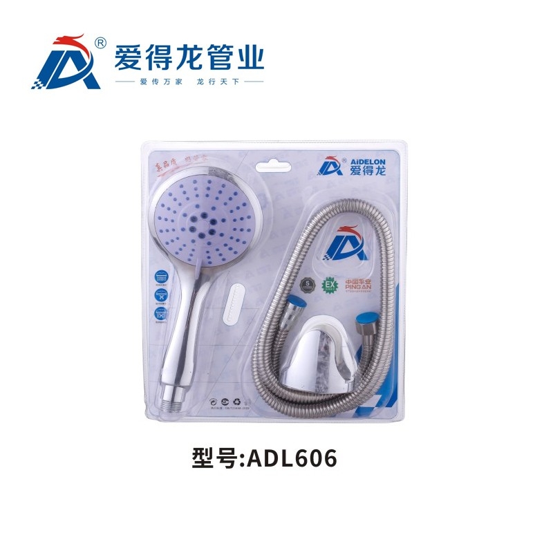 ADL606花洒喷头洗澡软管配件
