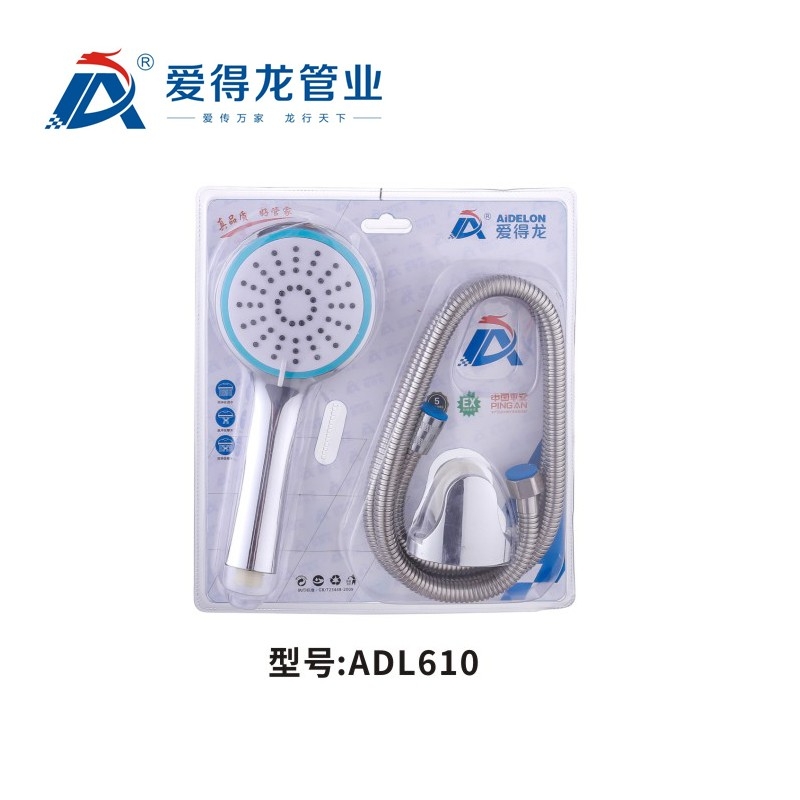 ADL610   软管套装淋浴喷头
