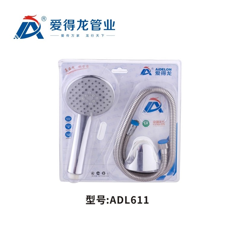 ADL611   淋浴喷头软管套装