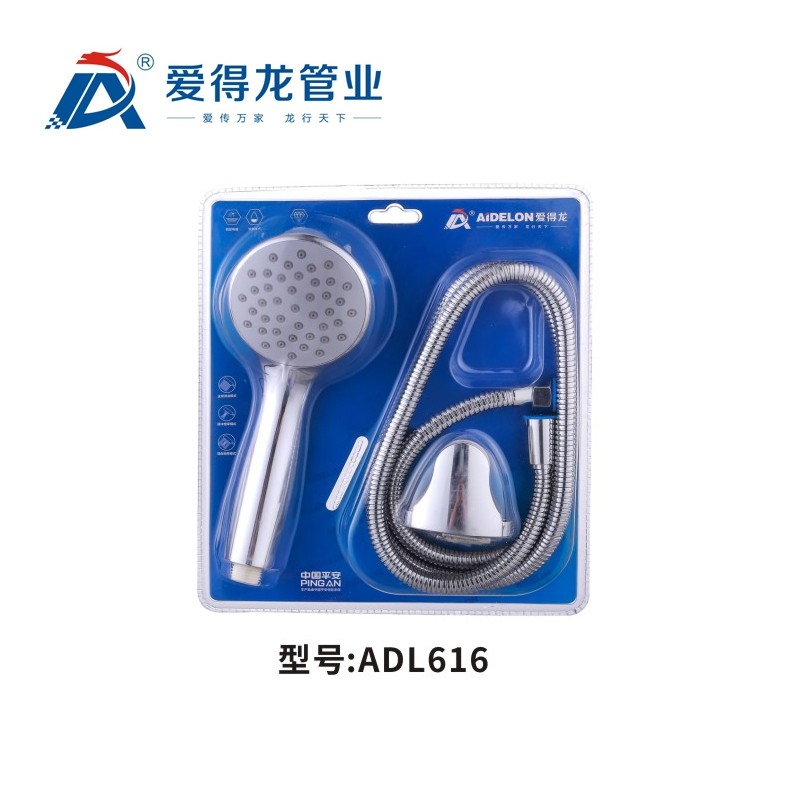 ADL616   花洒淋浴水管加长淋雨喷头