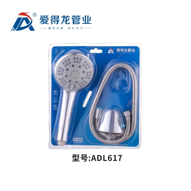 ADL617   加长淋雨喷头花洒淋浴水管