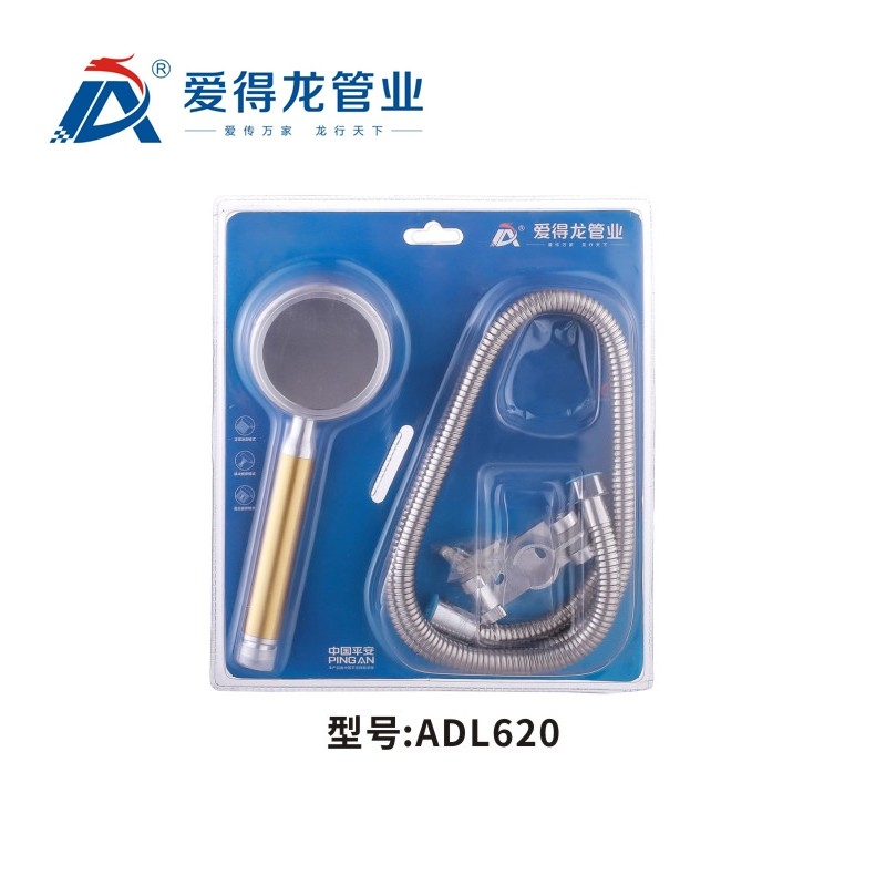 ADL620   淋雨喷头花洒淋浴水管