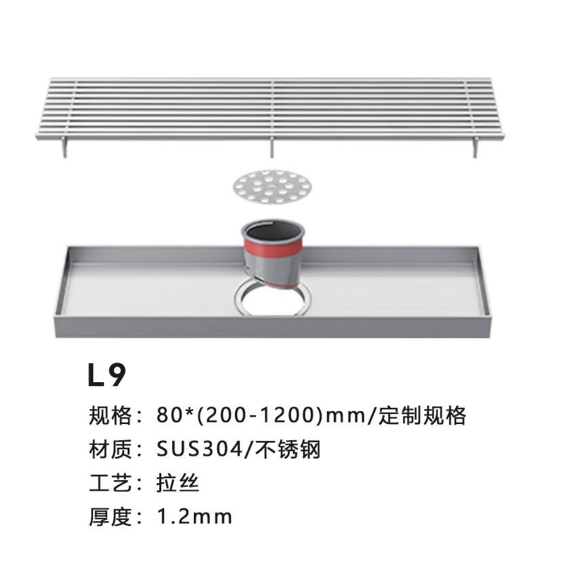 L9 拉丝