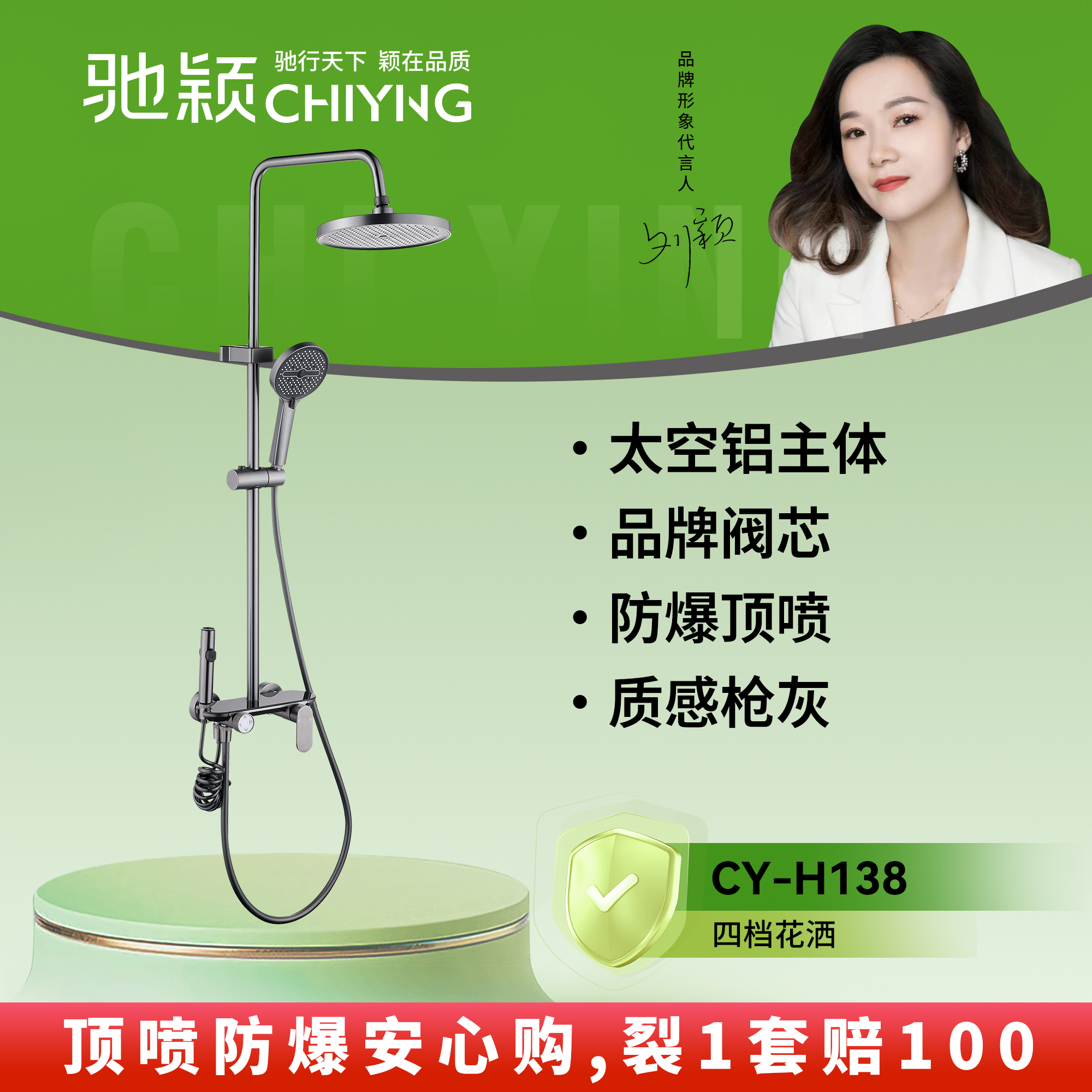驰颖置物花洒005