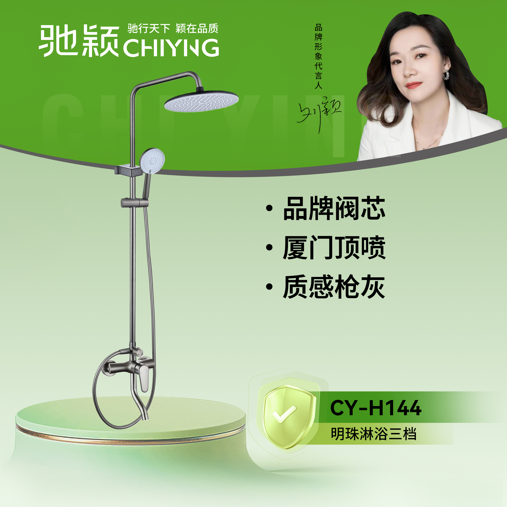 驰颖置物花洒008