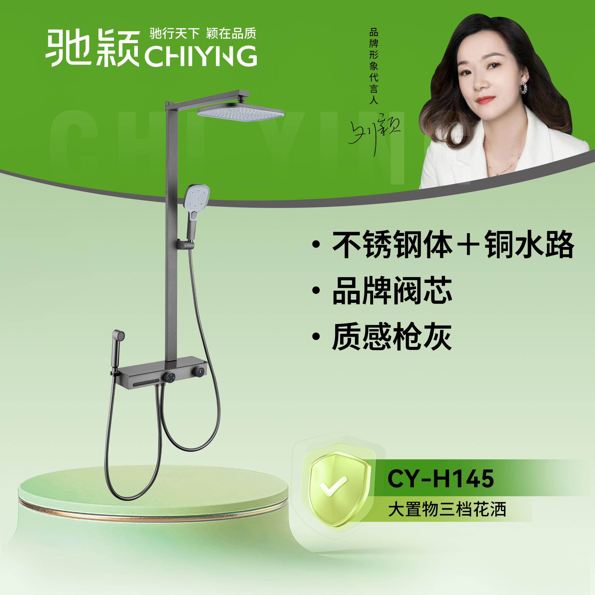 驰颖置物花洒009