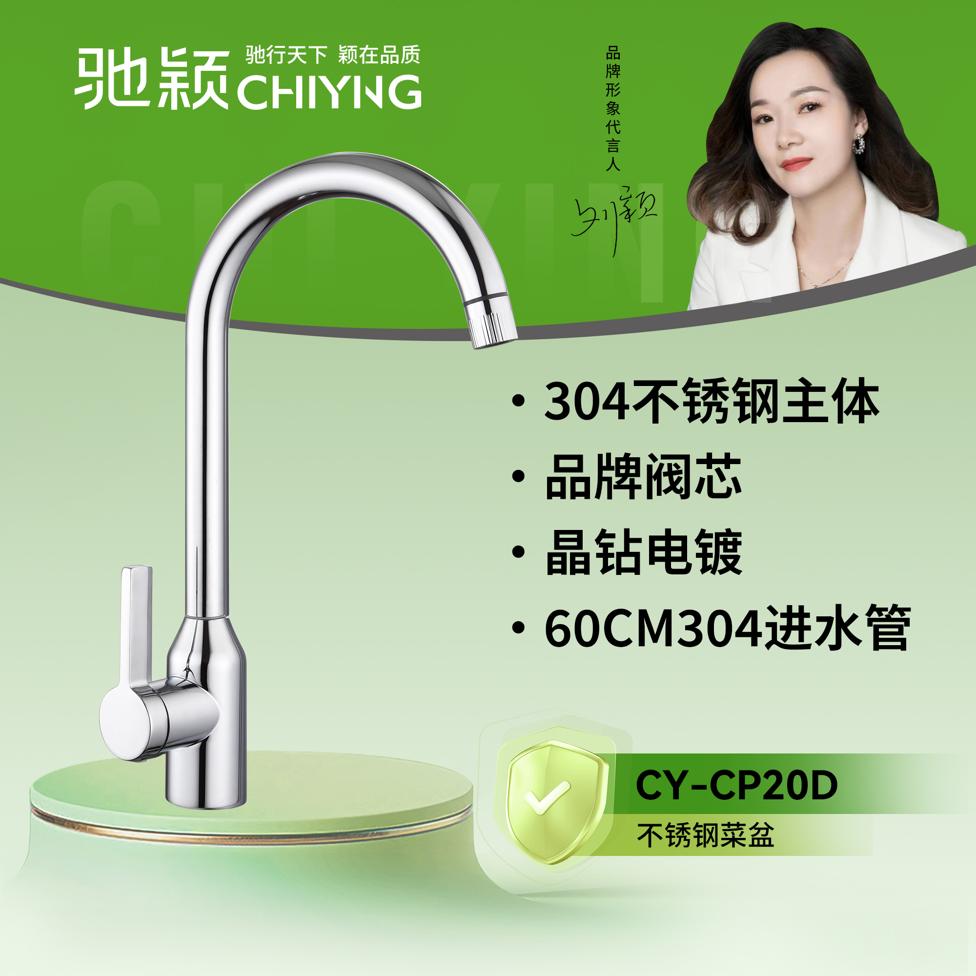 驰颖菜盆龙头010