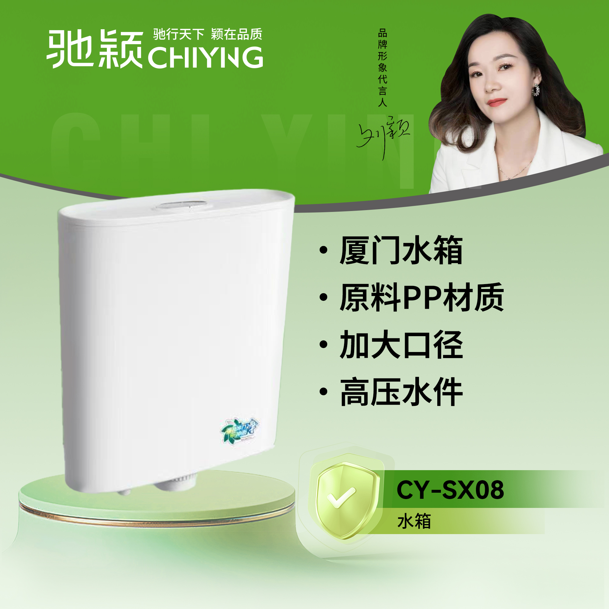 驰颖马桶水箱001