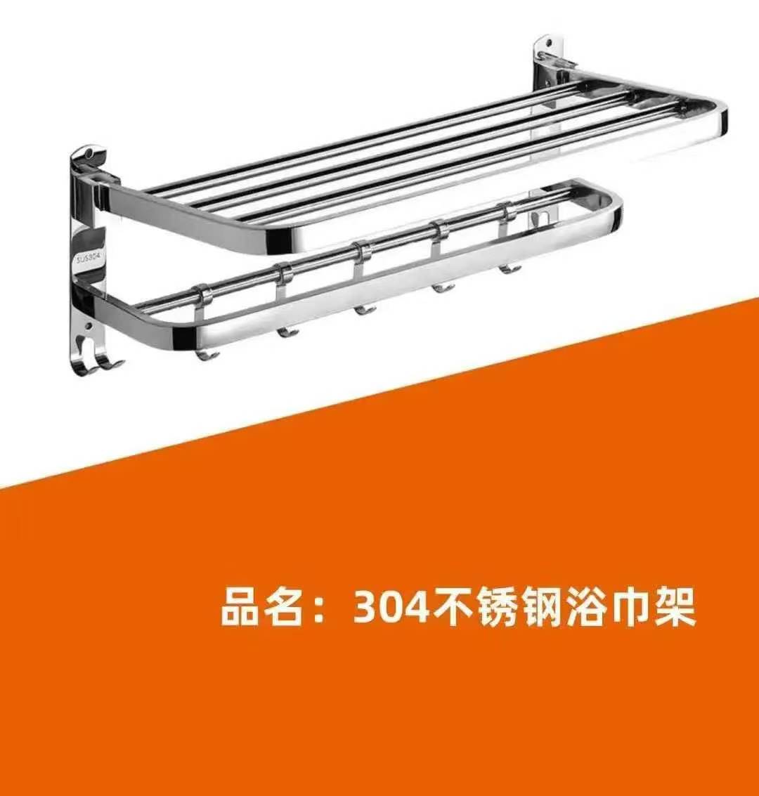 巧洁不锈钢浴巾架001