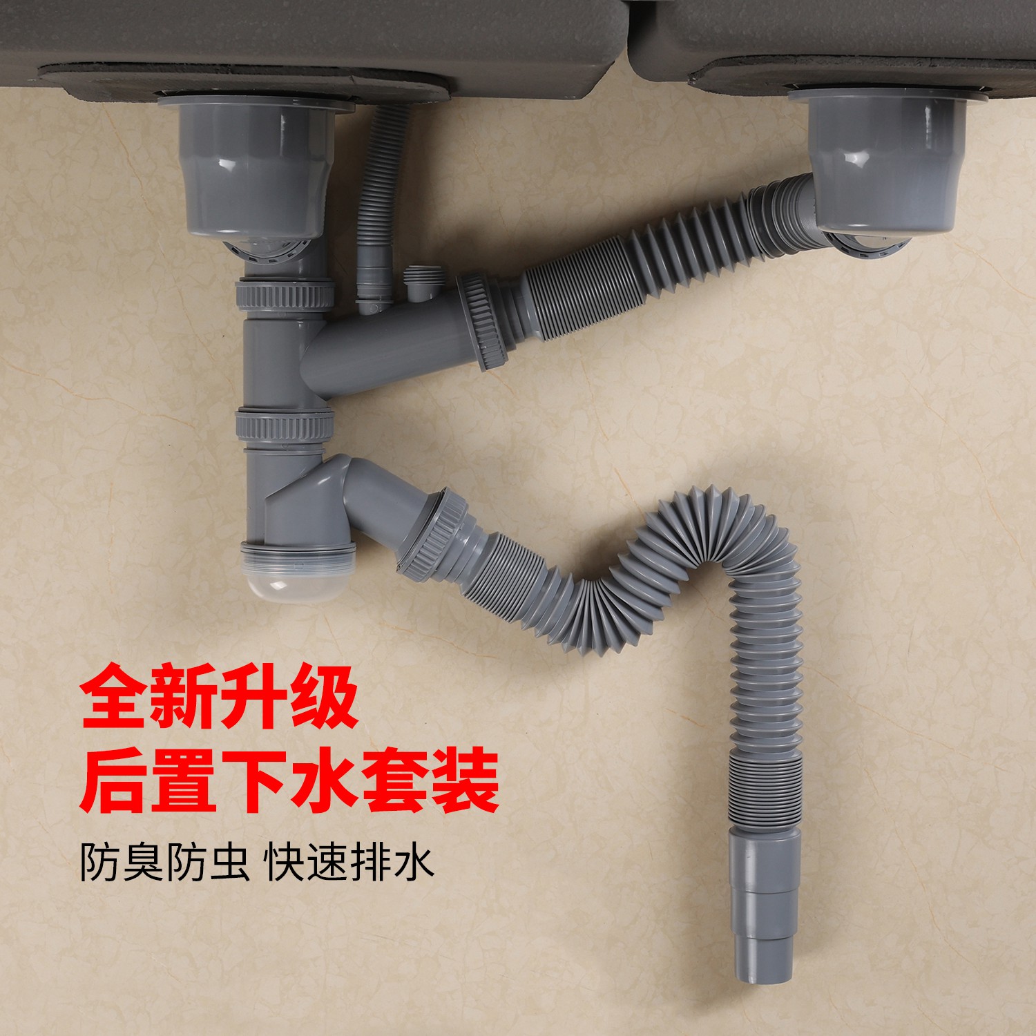 鑫胜洁下水器001