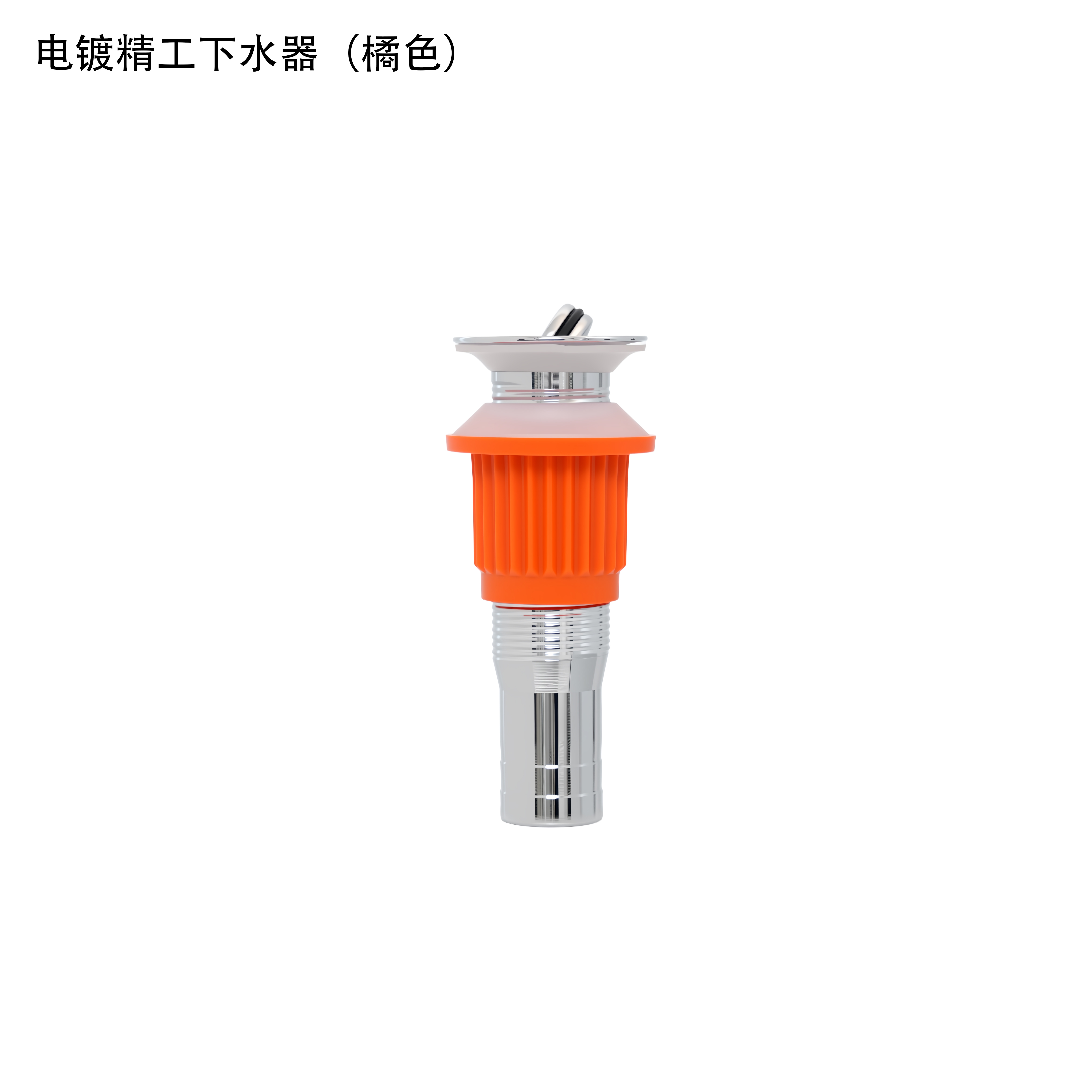 鑫胜洁下水器0520