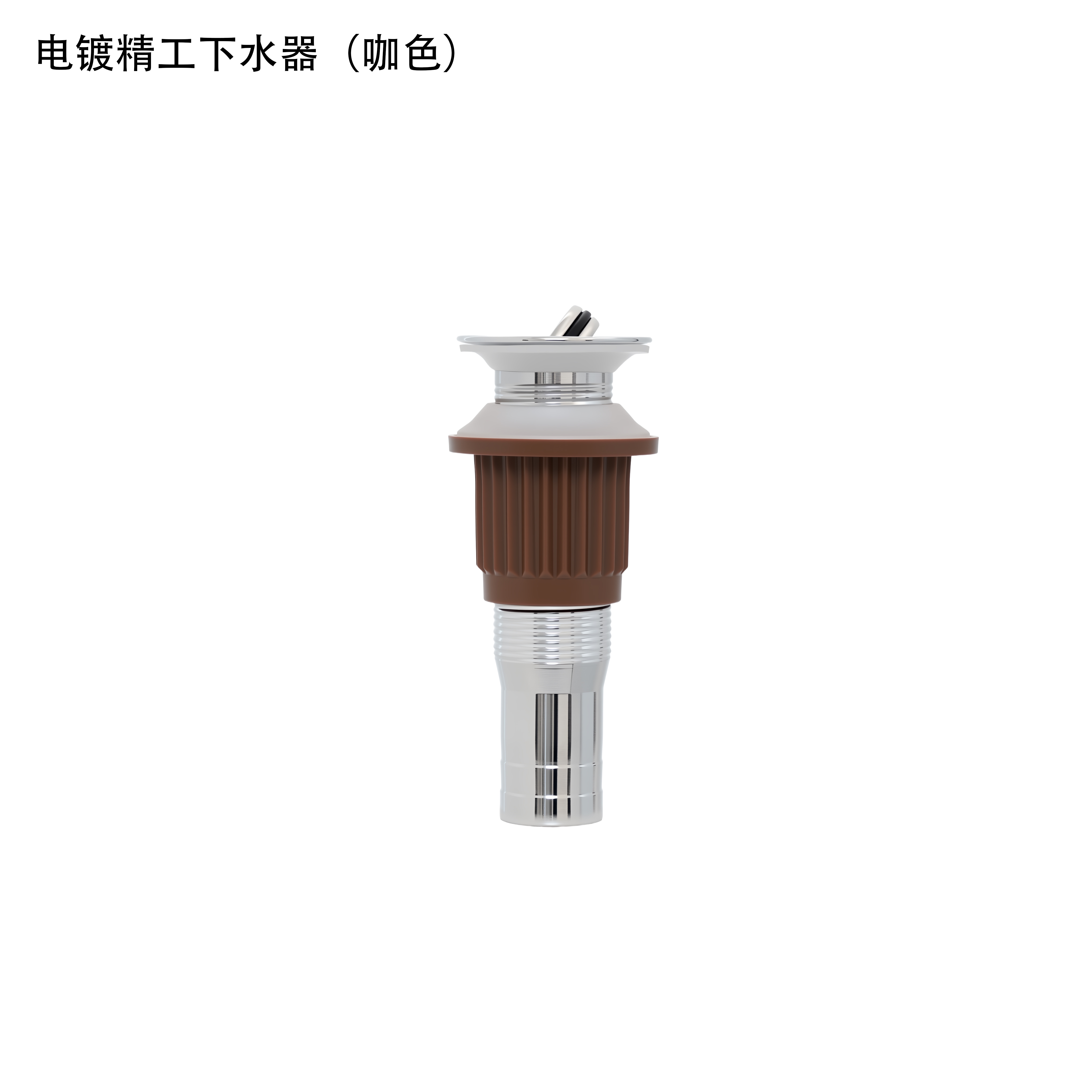鑫胜洁下水器0520