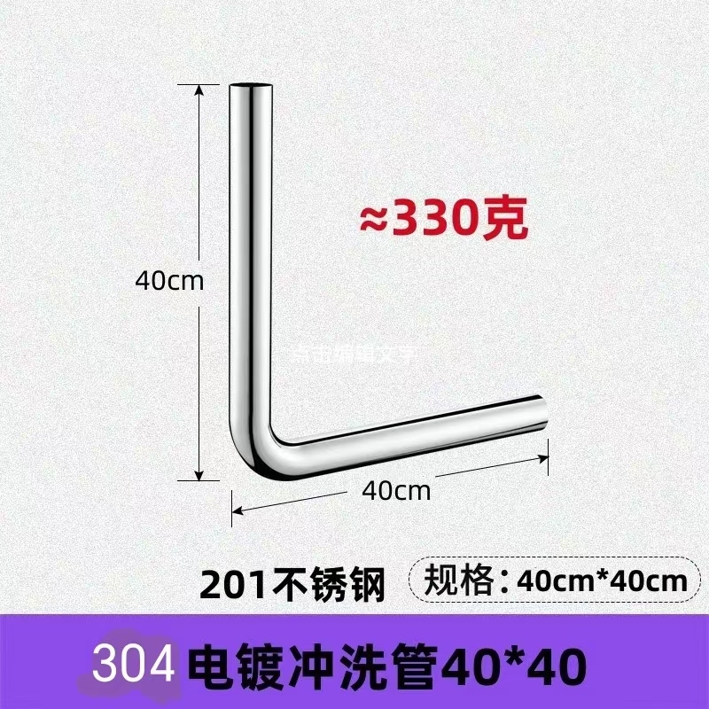 森友201电镀冲洗管