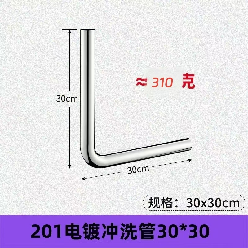 森友201电镀冲洗管