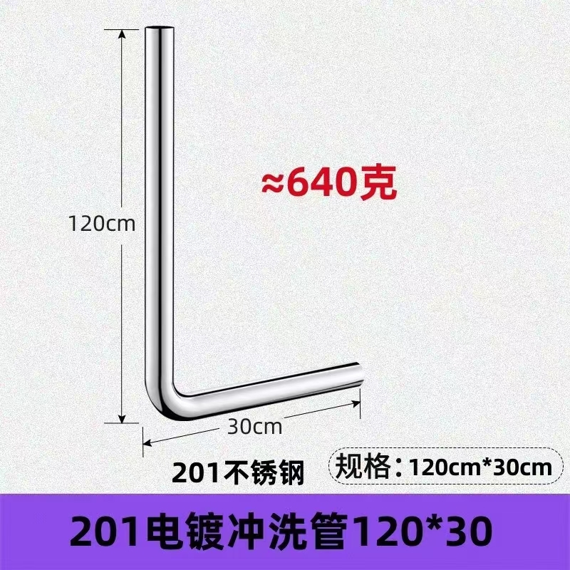 森友201电镀冲洗管
