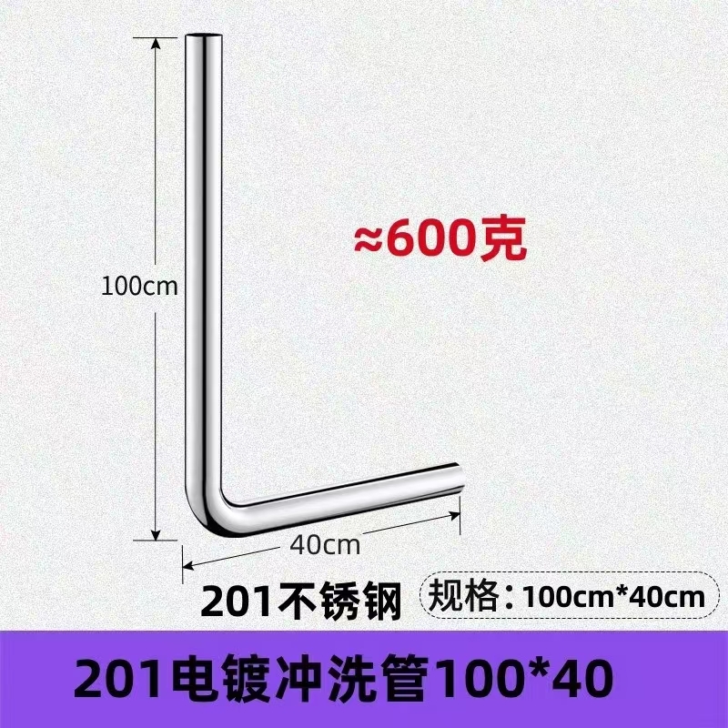 森友201电镀冲洗管