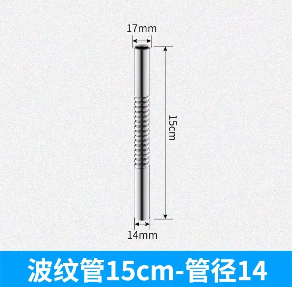 森友波纹管