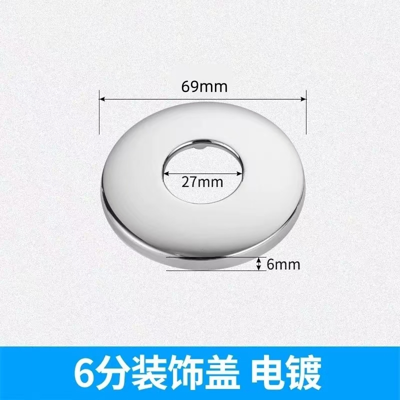 森友电镀装饰盖垫圈