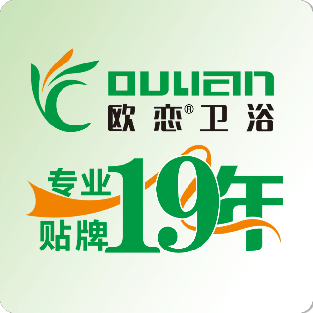 欧恋卫浴旗舰店